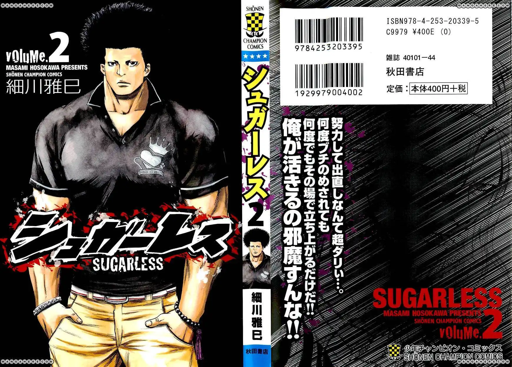 Sugarless (HOSOKAWA Masami) Chapter 7 2